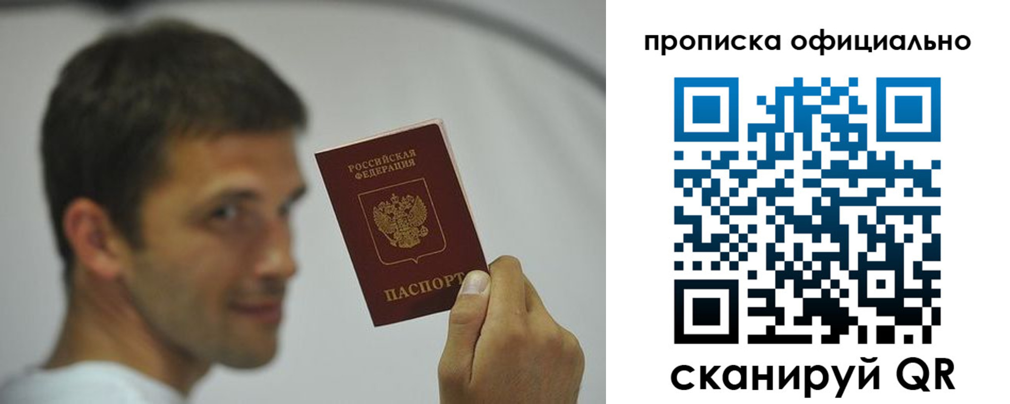 прописка в квартире в Вельске