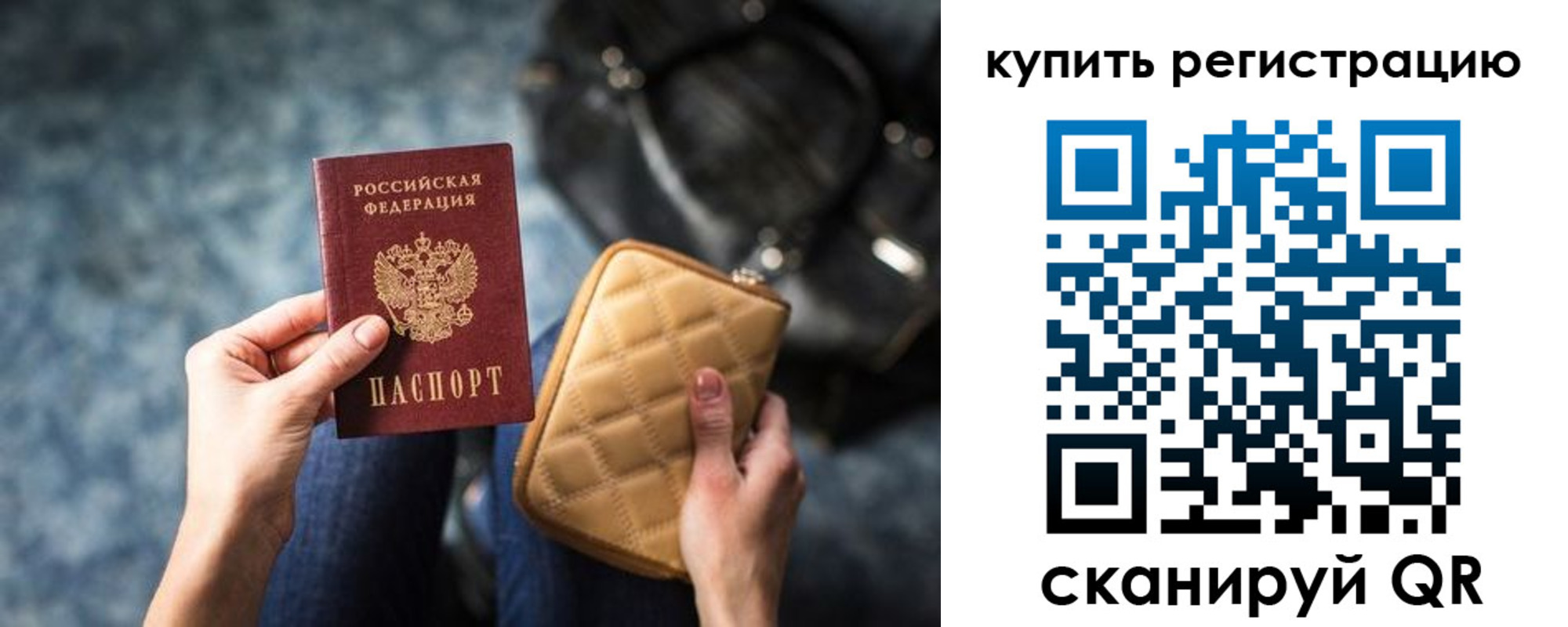 временная регистрация законно в Вельске