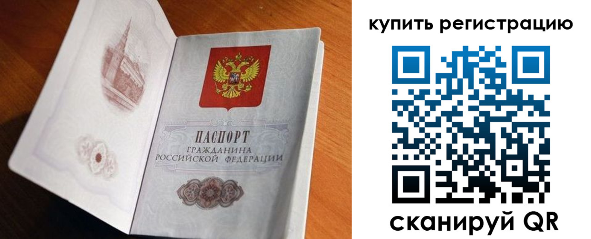 прописка законно в Вельске