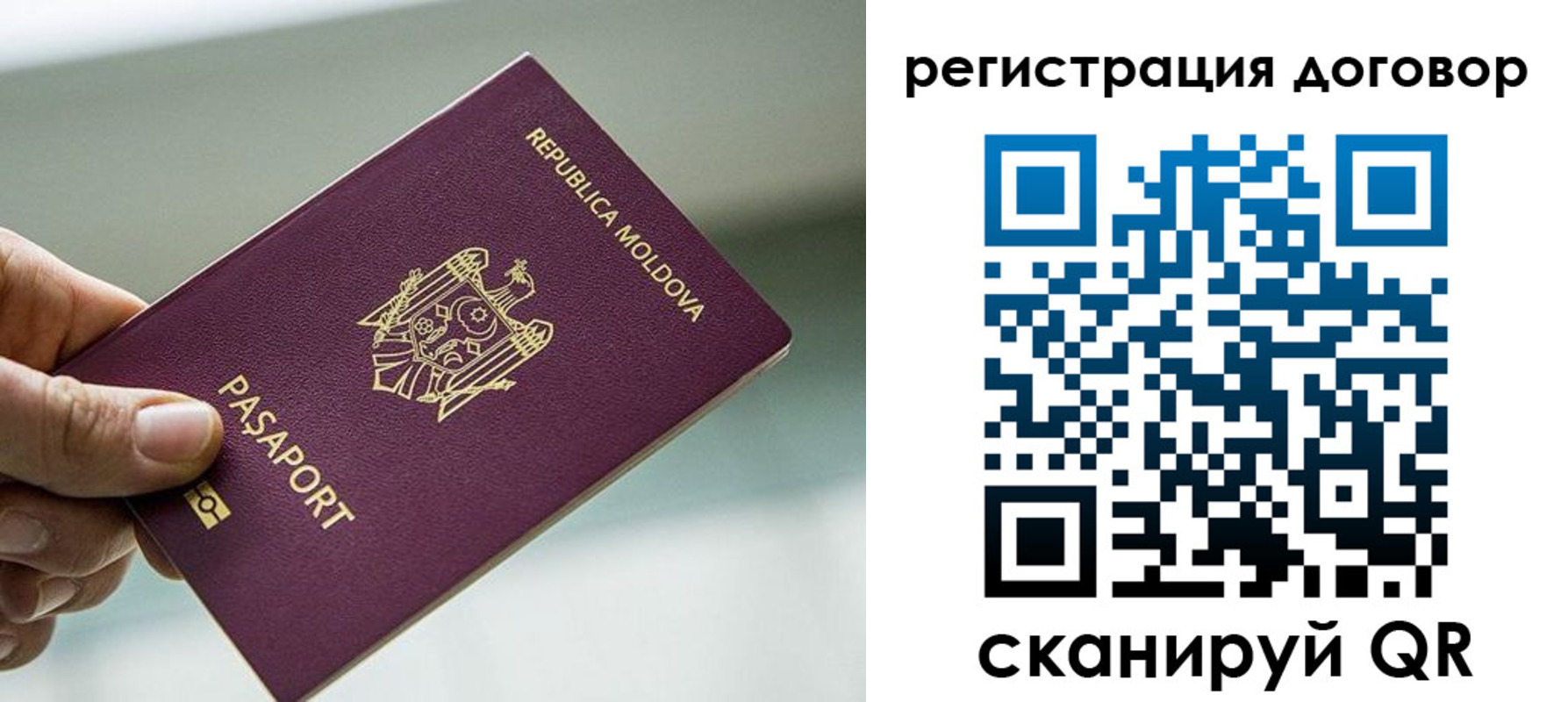 прописка в квартире в Вельске