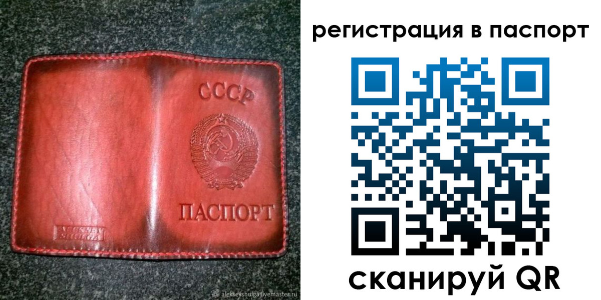прописка регистрация в Вельске