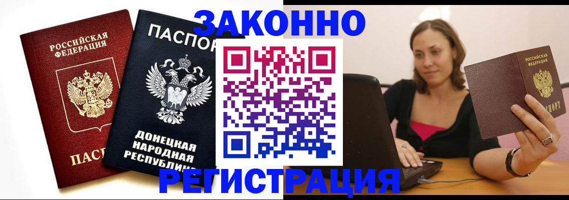 временная регистрация собственник в Вельске