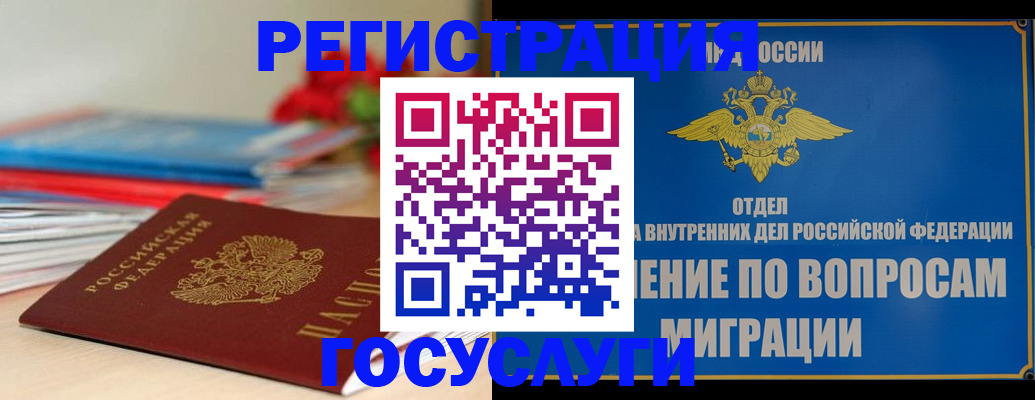 регистрация для дет. сада в Вельске