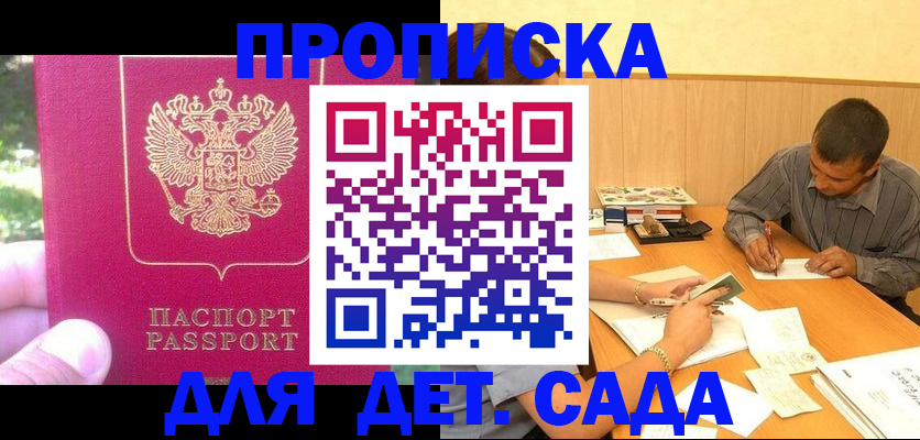 временная регистрация купить в Вельске