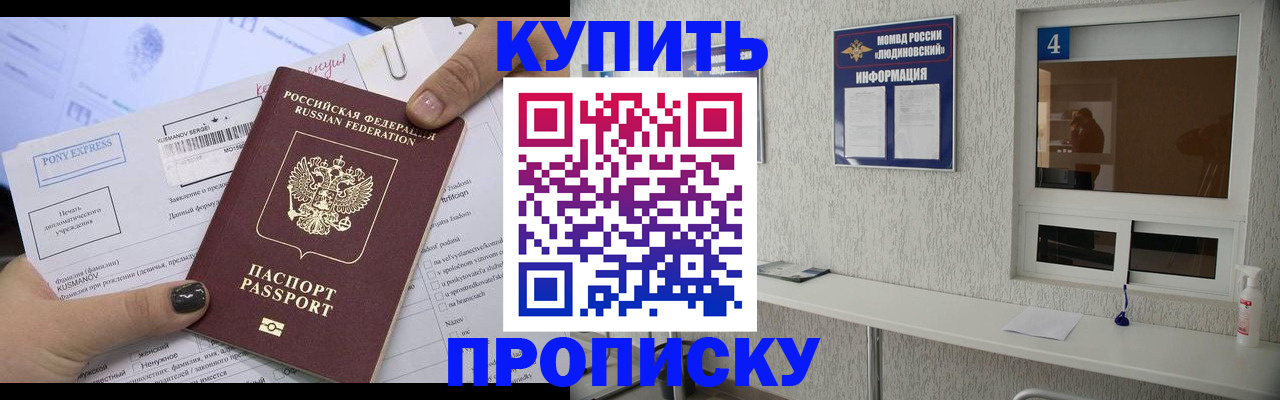 прописка в квартире в Вельске