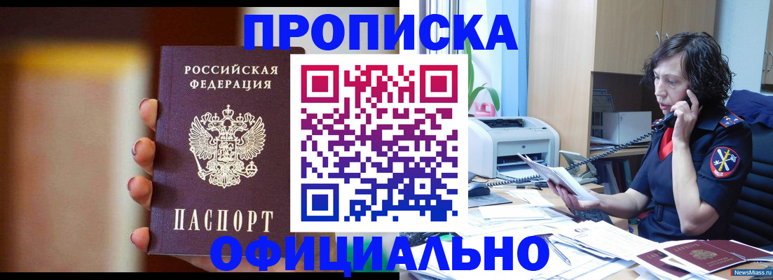 прописка ребенка в Вельске