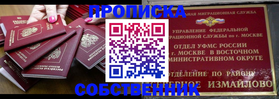 прописка законно в Вельске